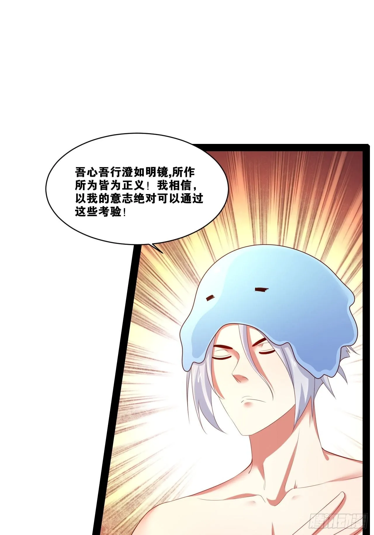 35.史莱姆浴 第43页