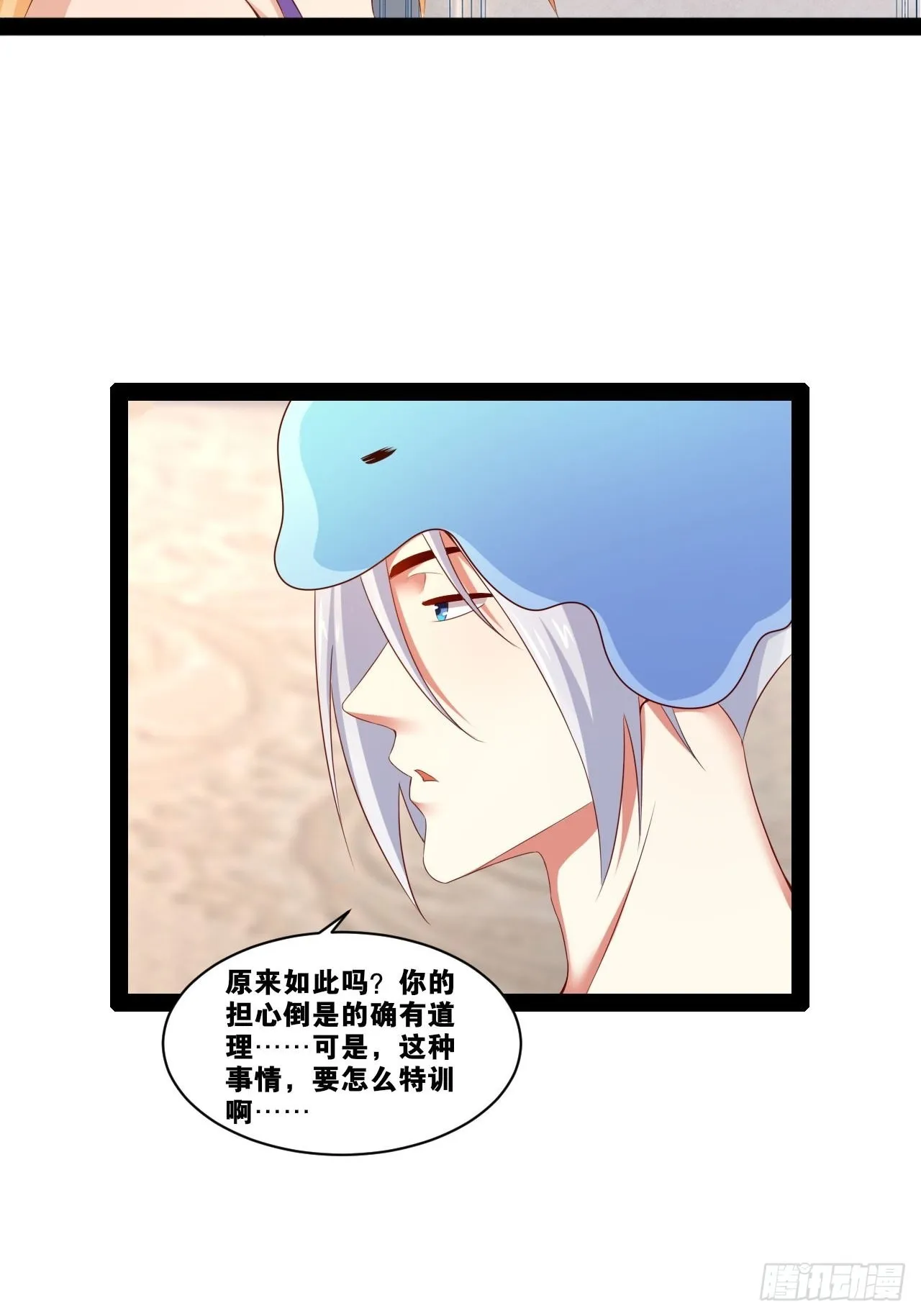35.史莱姆浴 第45页