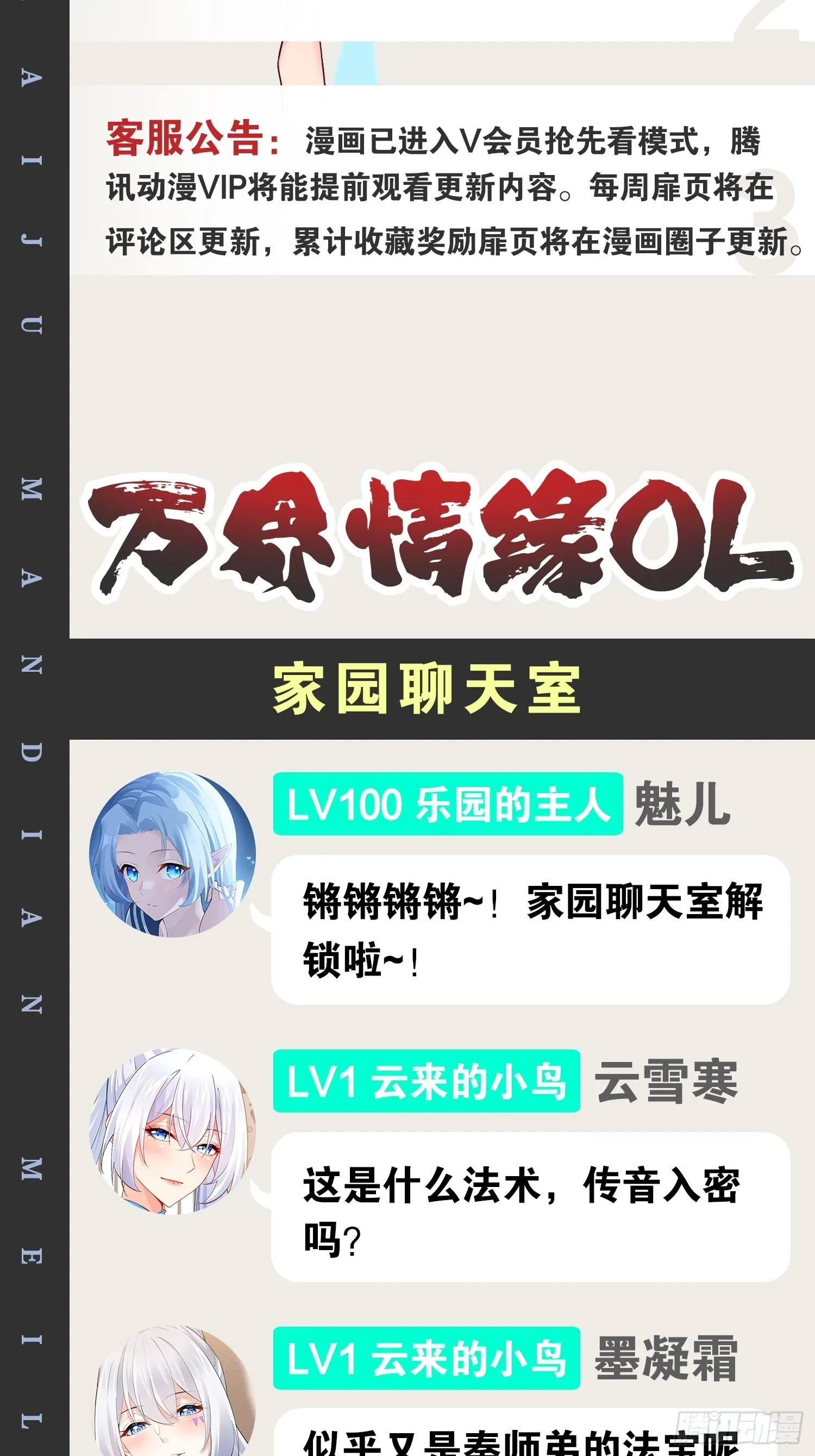 35.史莱姆浴 第52页