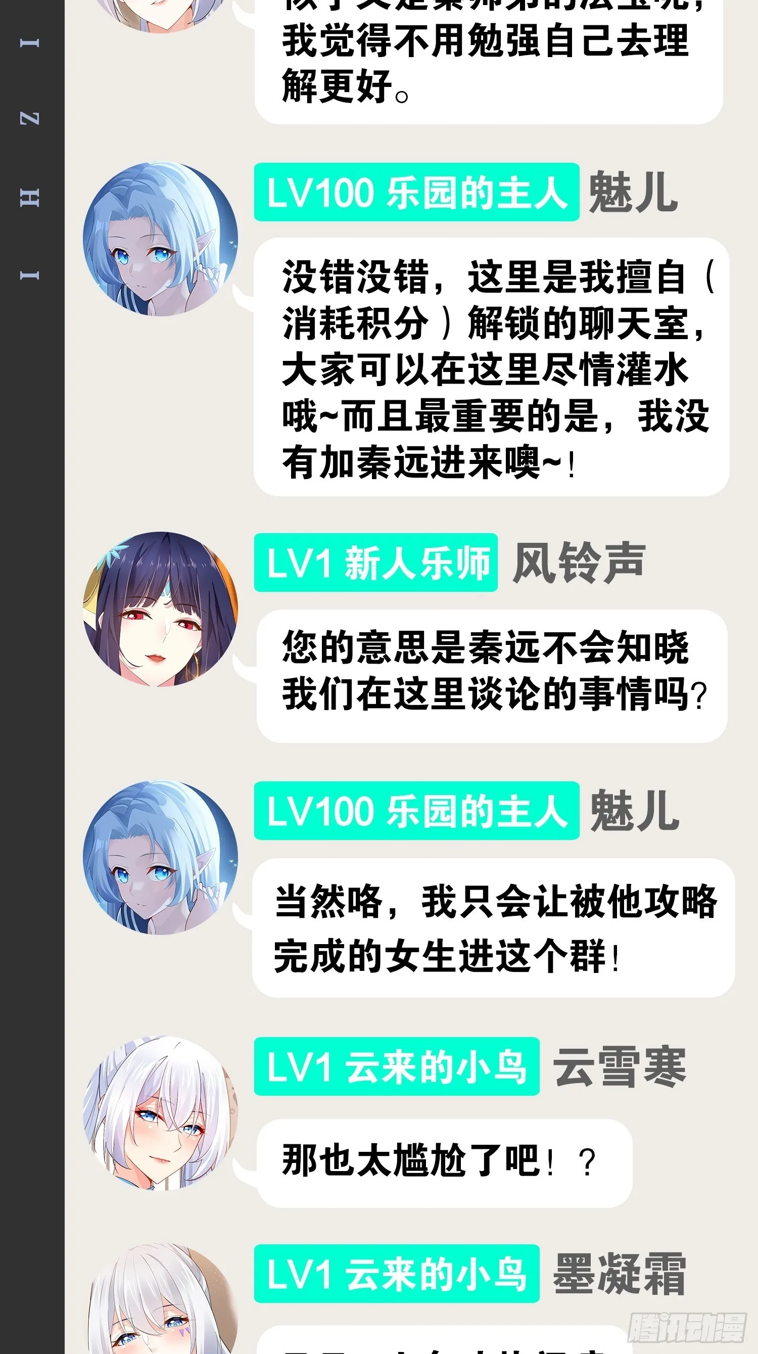 35.史莱姆浴 第53页