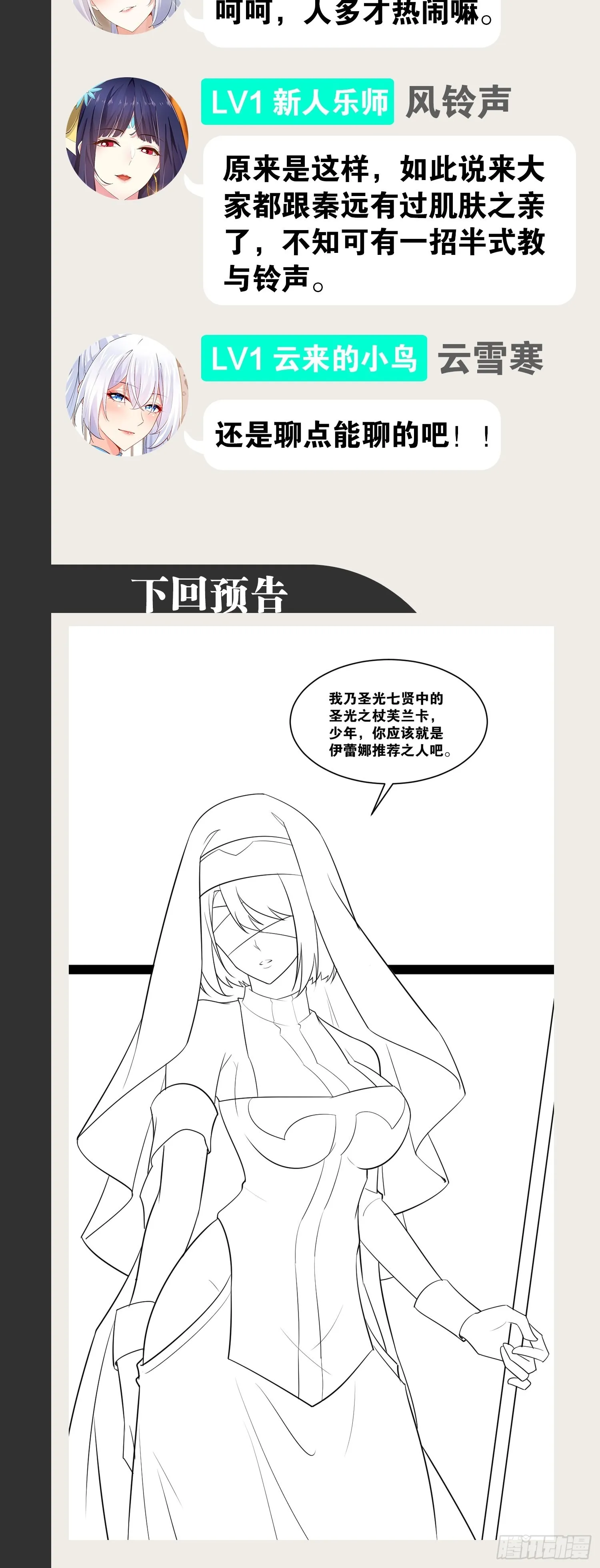35.史莱姆浴 第54页