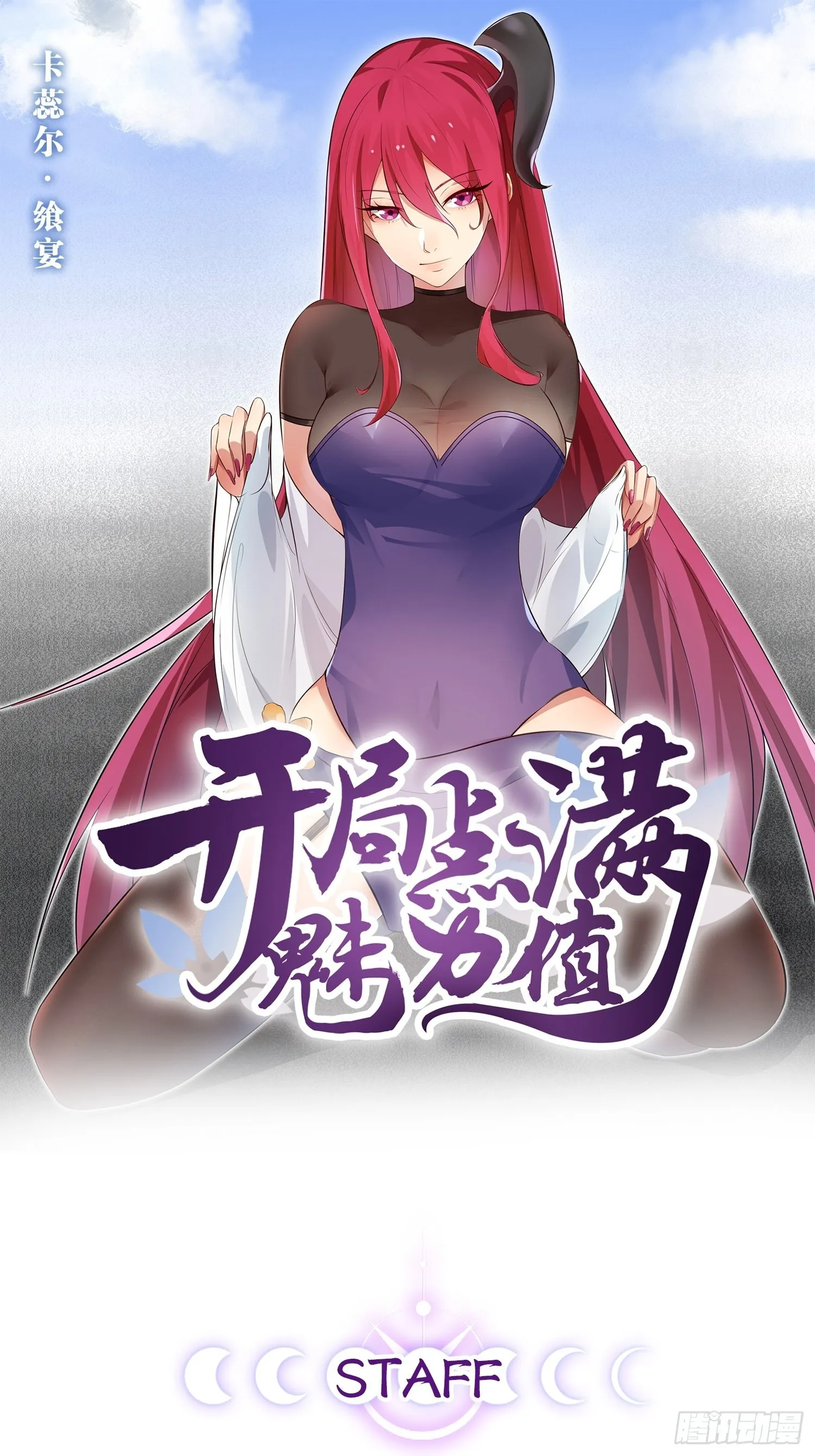 34.潜入圣锤 第1页