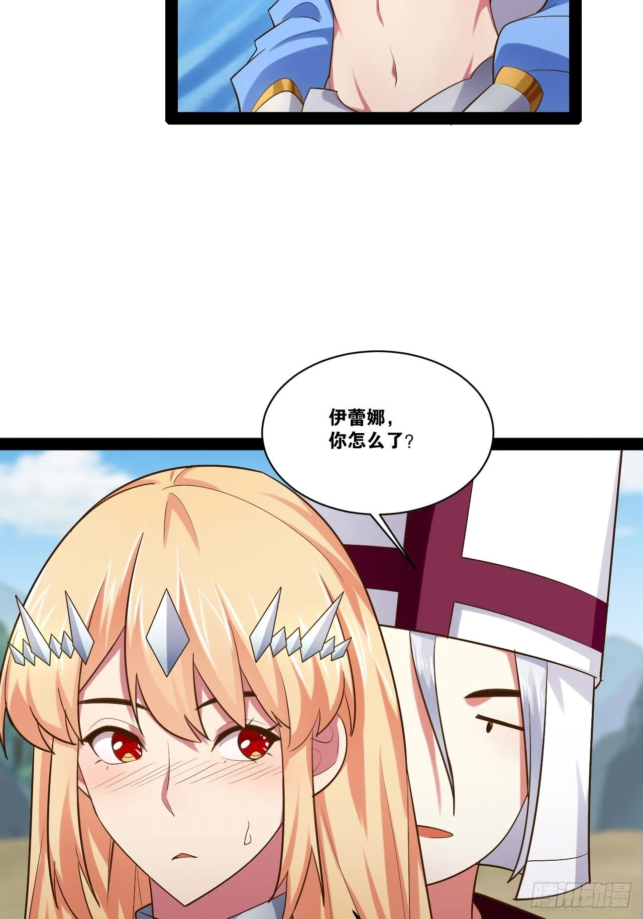 34.潜入圣锤 第5页