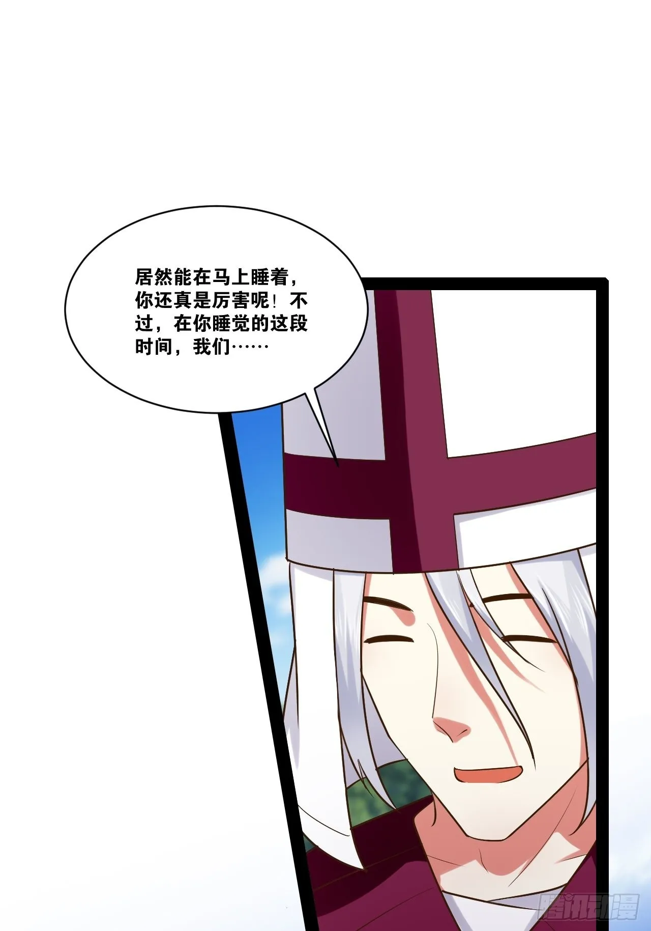 34.潜入圣锤 第7页