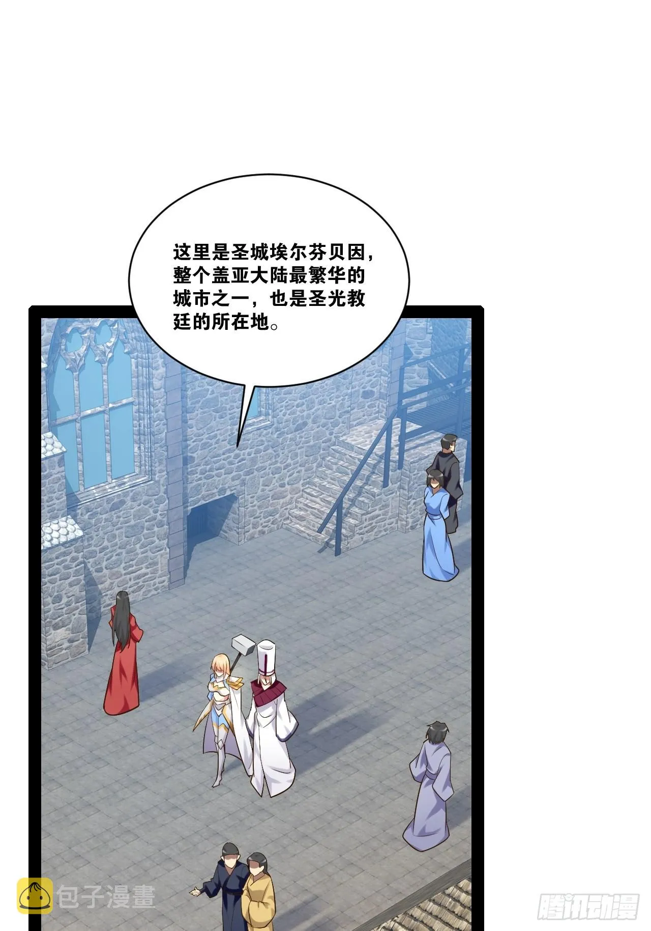 34.潜入圣锤 第11页