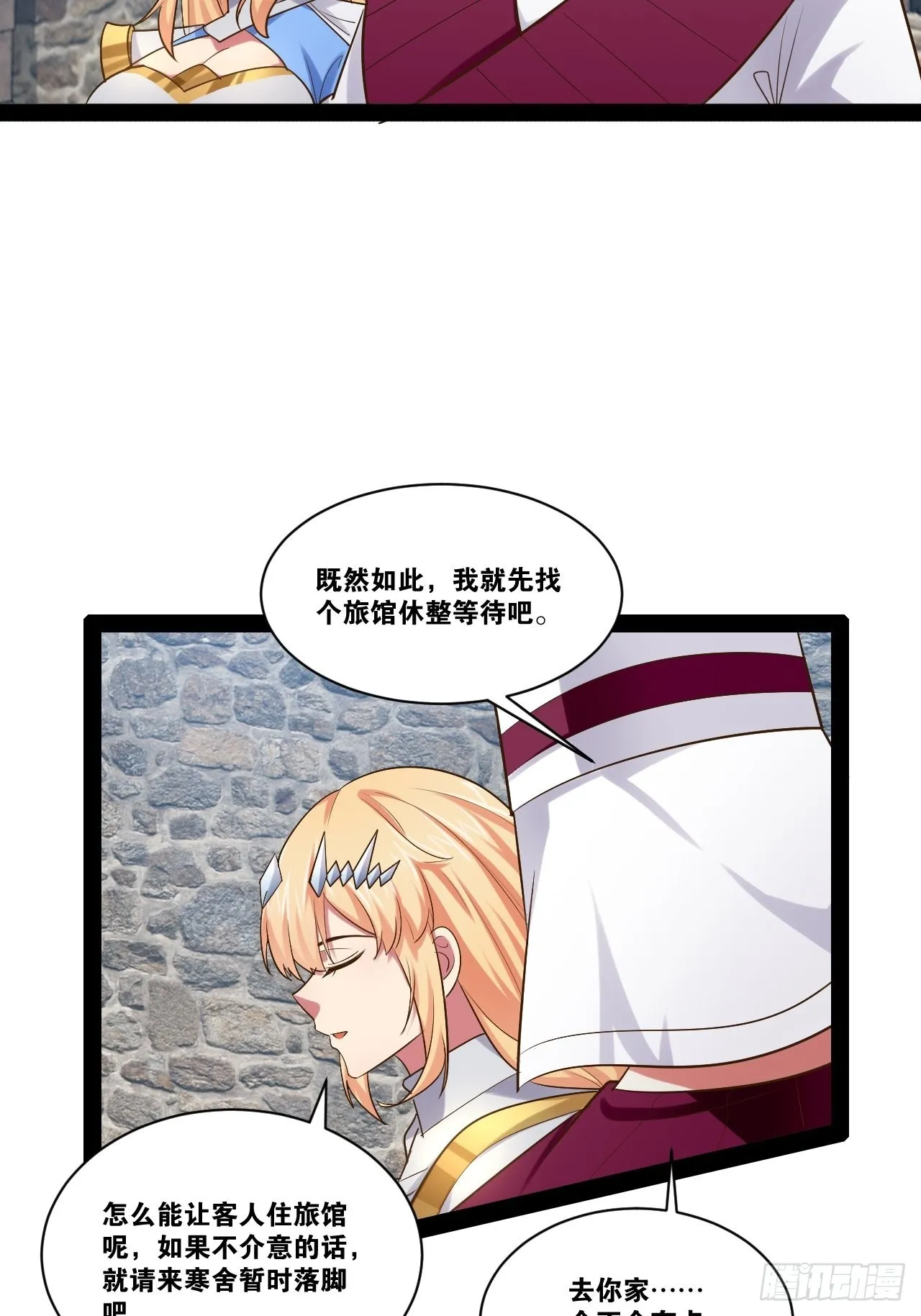 34.潜入圣锤 第13页