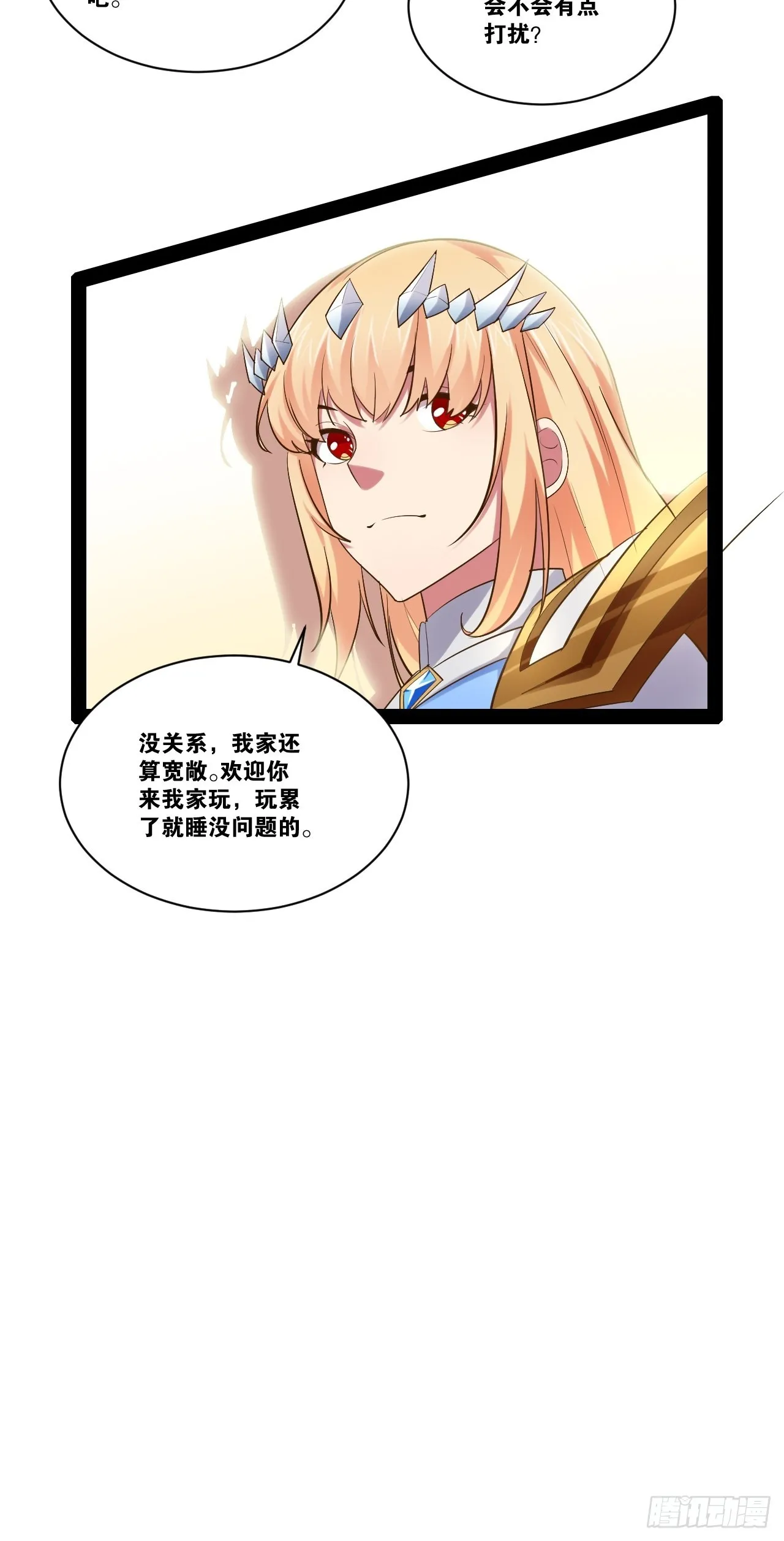 34.潜入圣锤 第14页