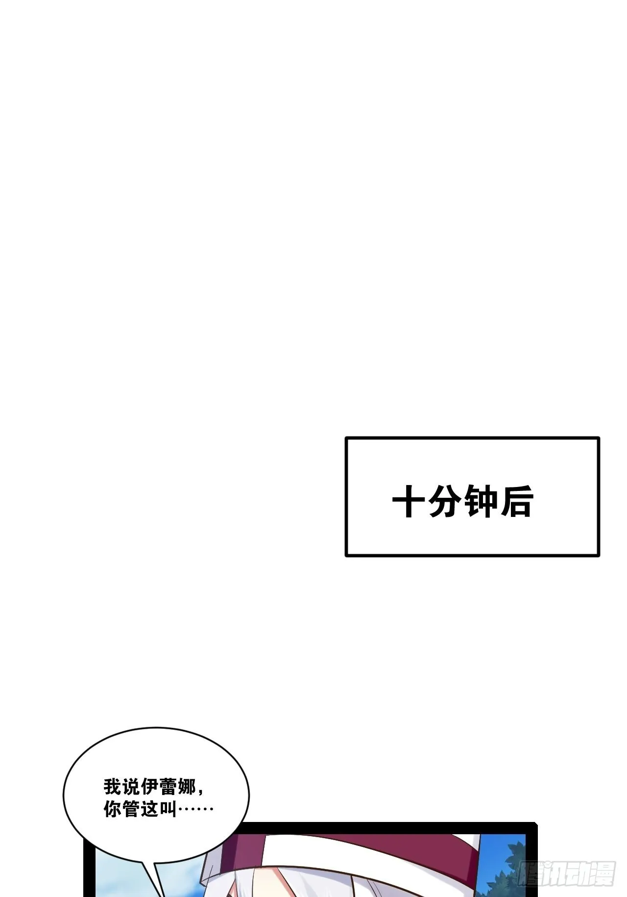 34.潜入圣锤 第15页