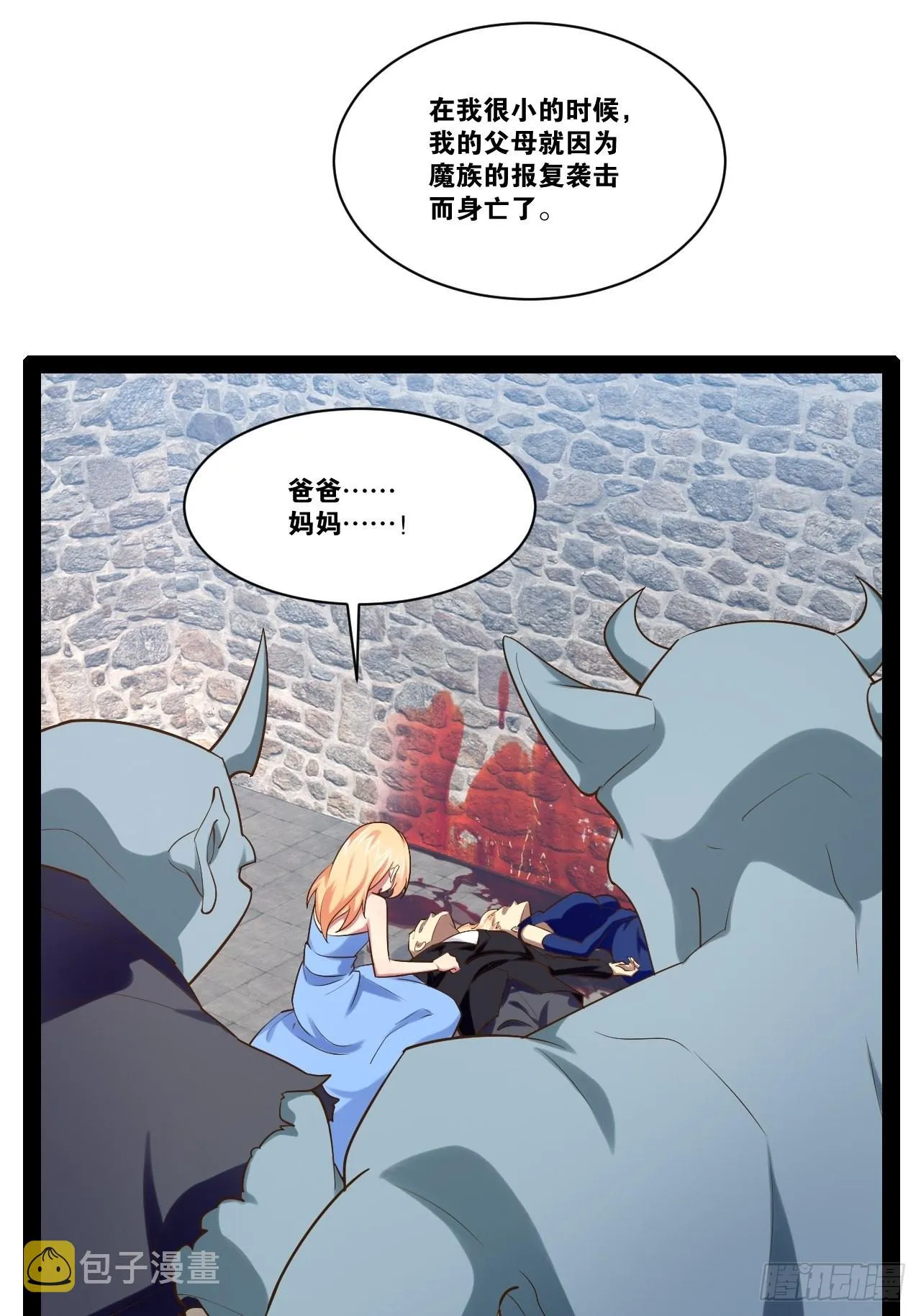 34.潜入圣锤 第19页