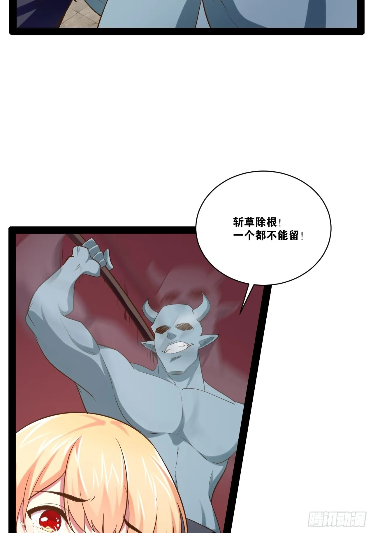 34.潜入圣锤 第20页