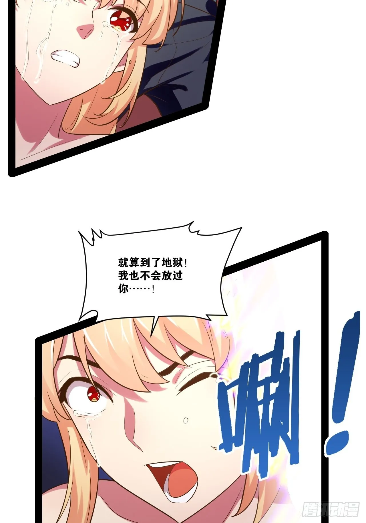 34.潜入圣锤 第21页