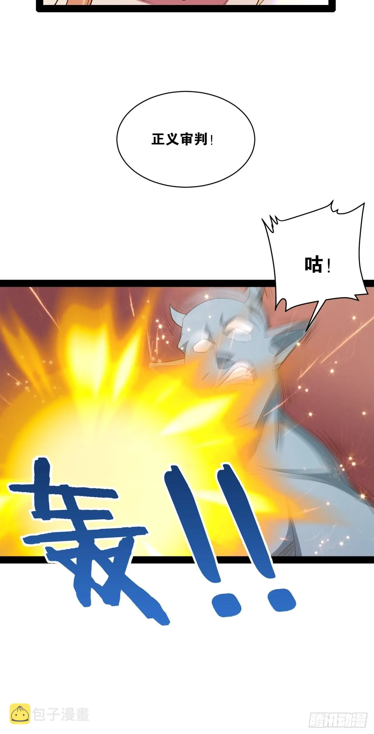 34.潜入圣锤 第22页