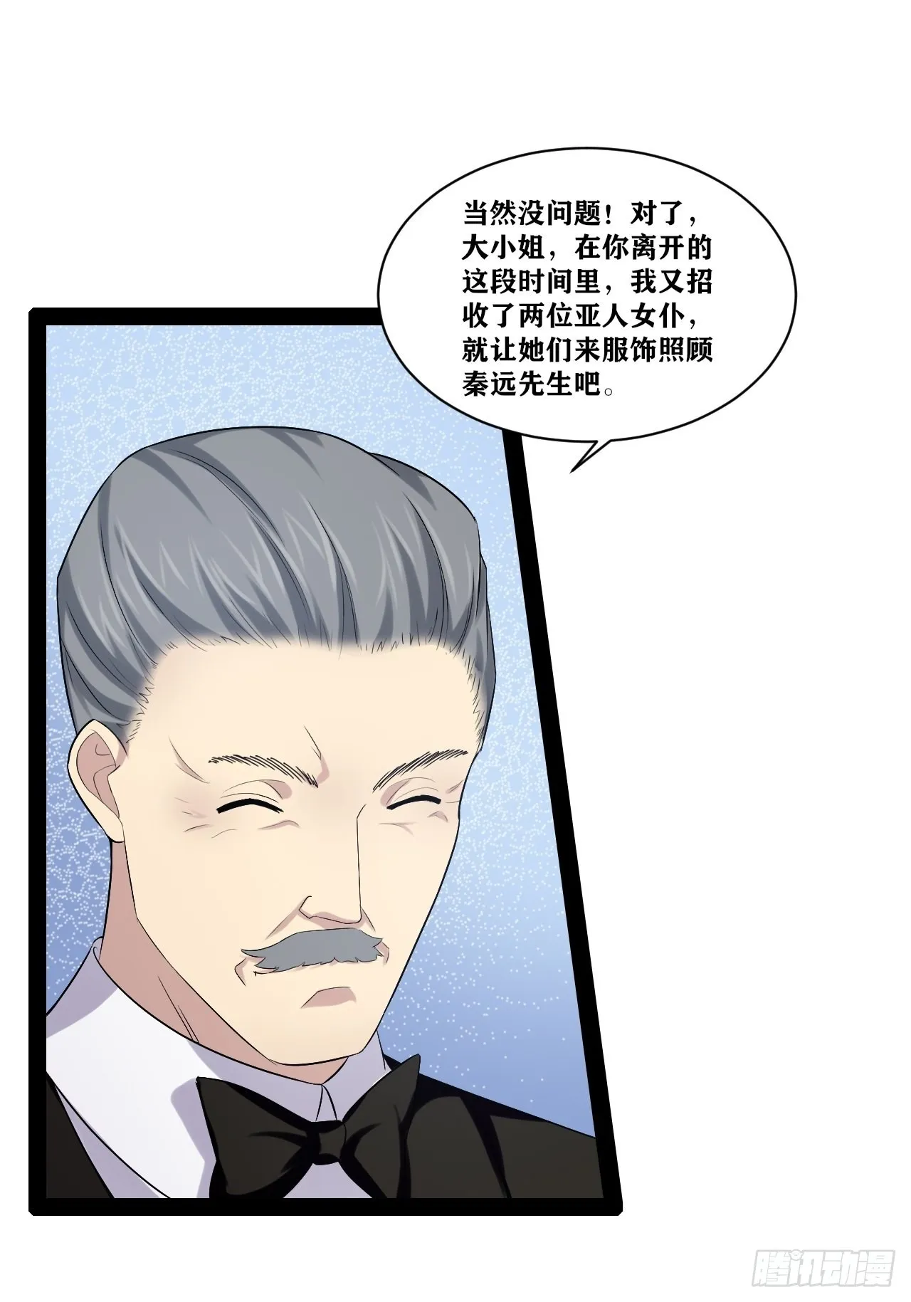 34.潜入圣锤 第31页