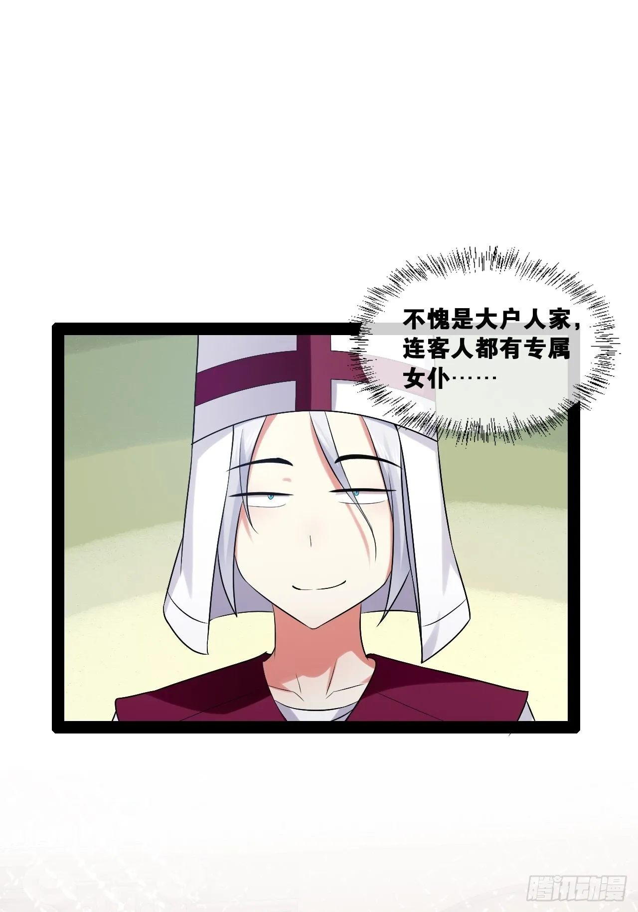 34.潜入圣锤 第32页