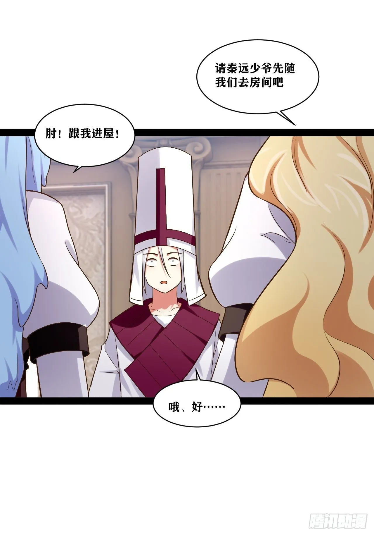 34.潜入圣锤 第35页