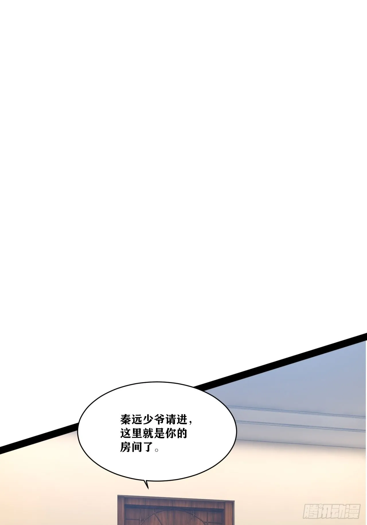 34.潜入圣锤 第36页