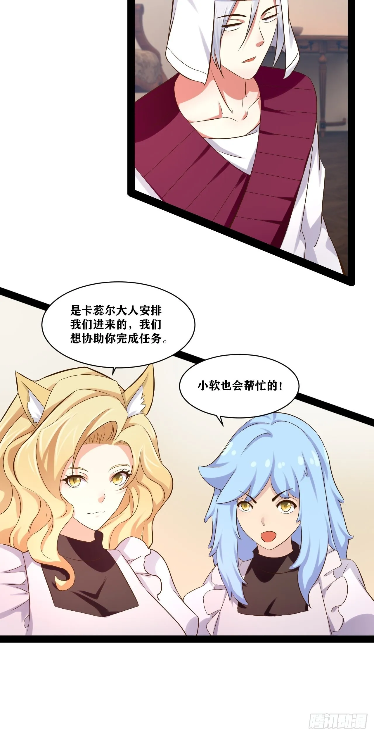 34.潜入圣锤 第38页