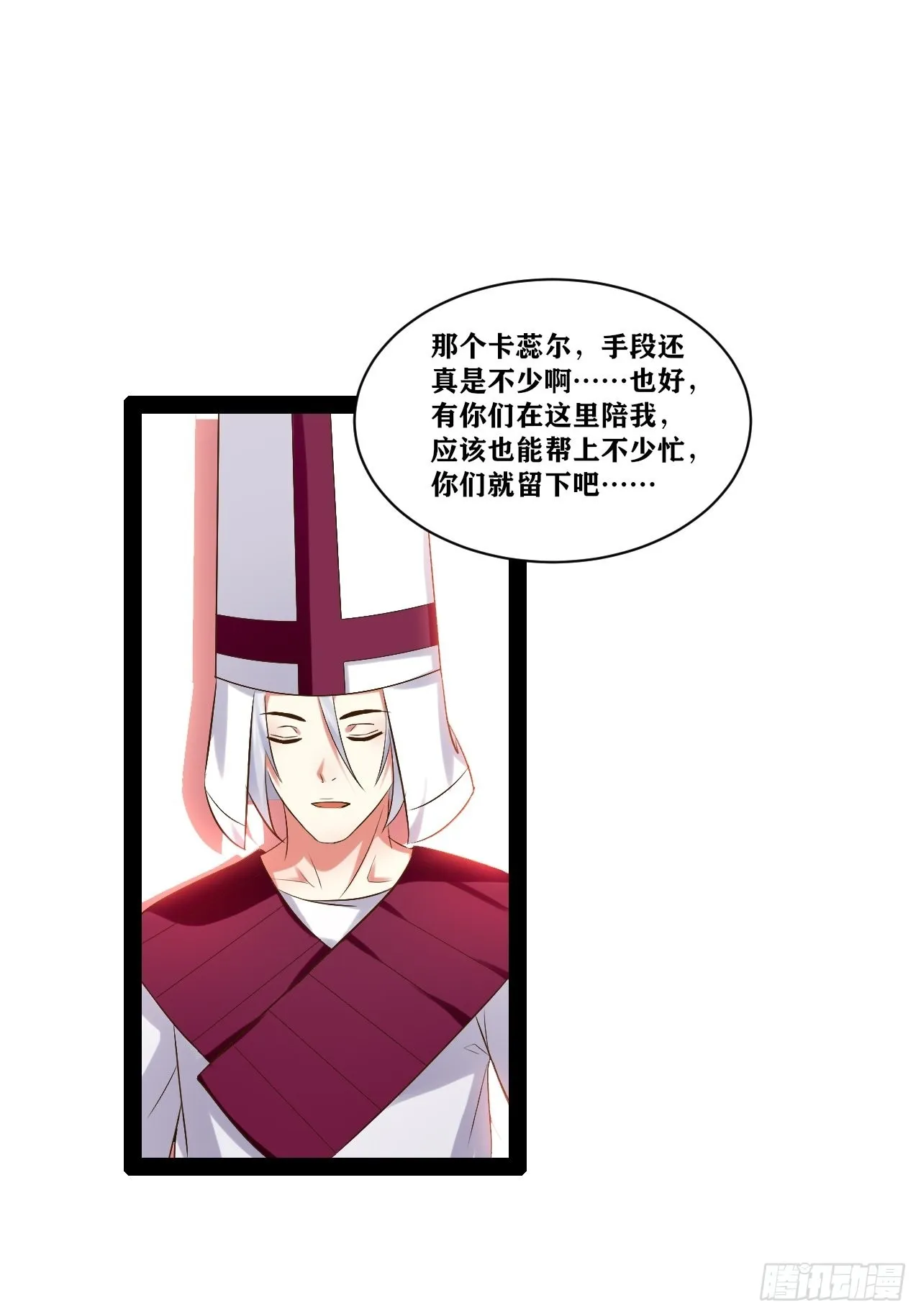 34.潜入圣锤 第39页