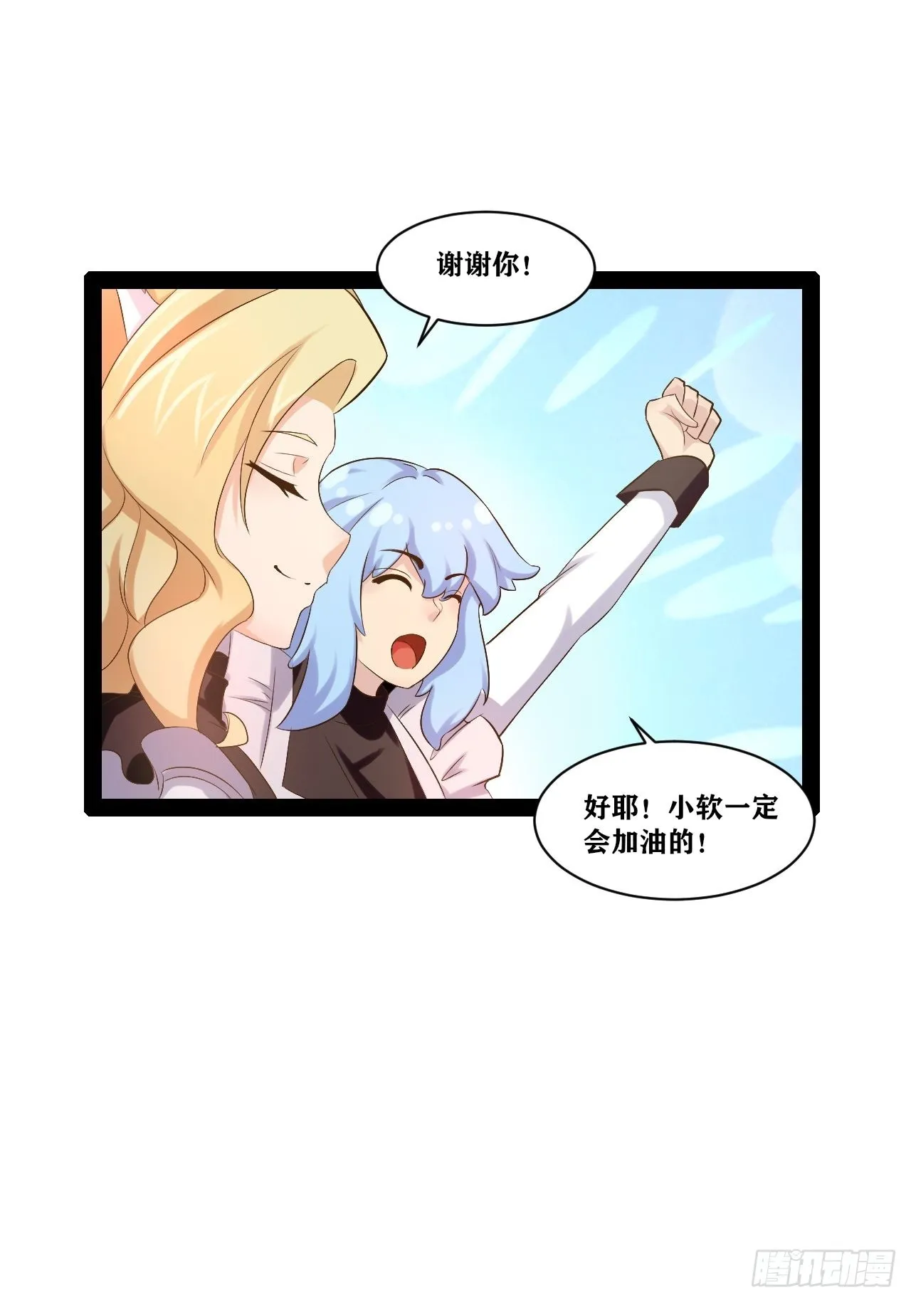 34.潜入圣锤 第40页