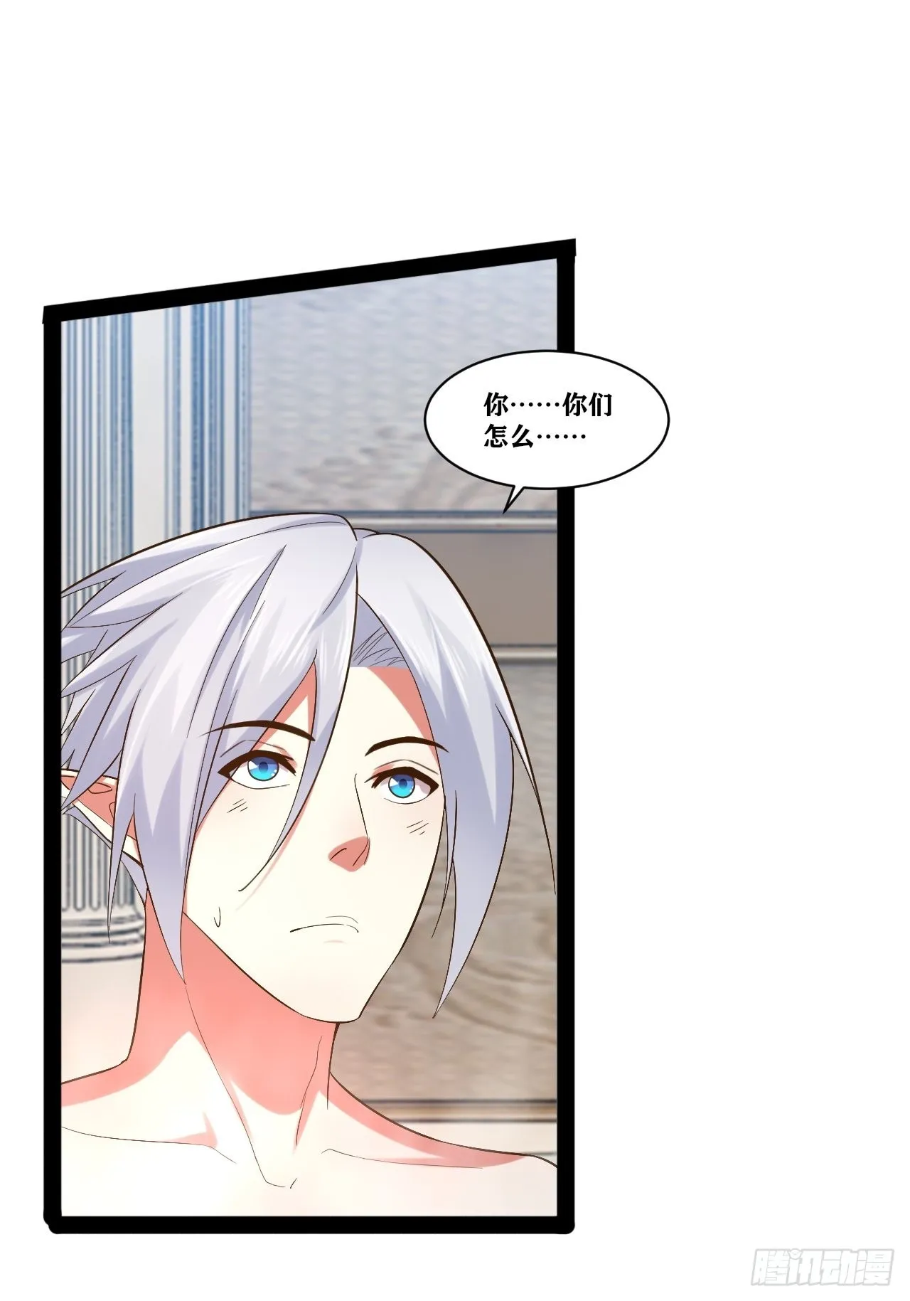 34.潜入圣锤 第45页