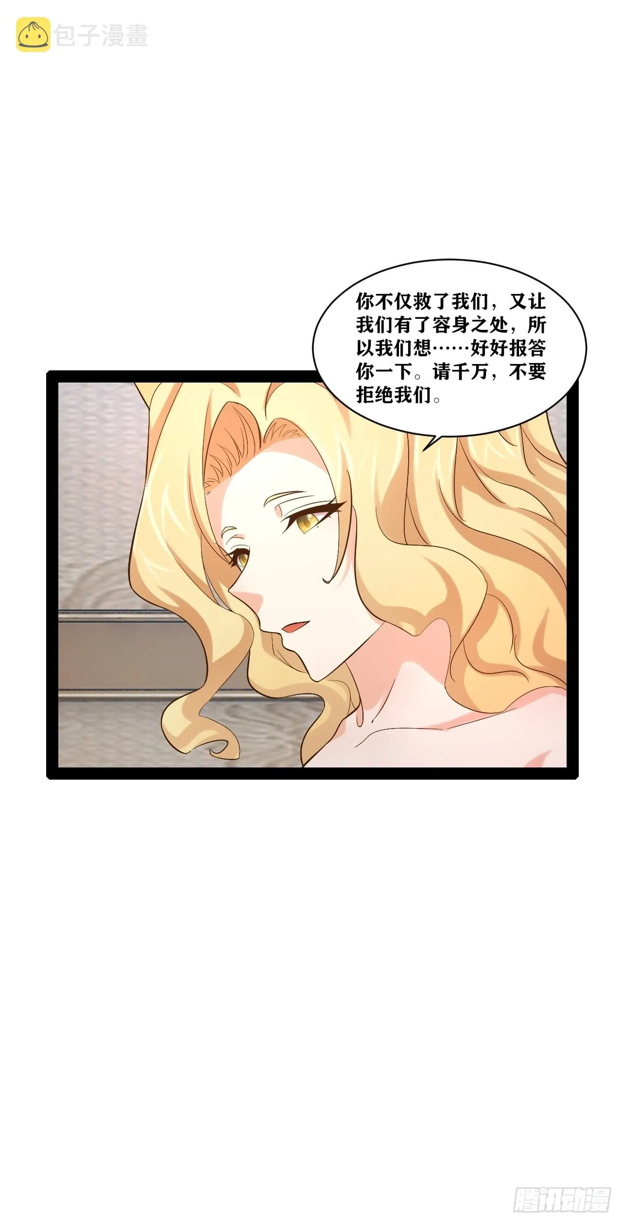 34.潜入圣锤 第46页