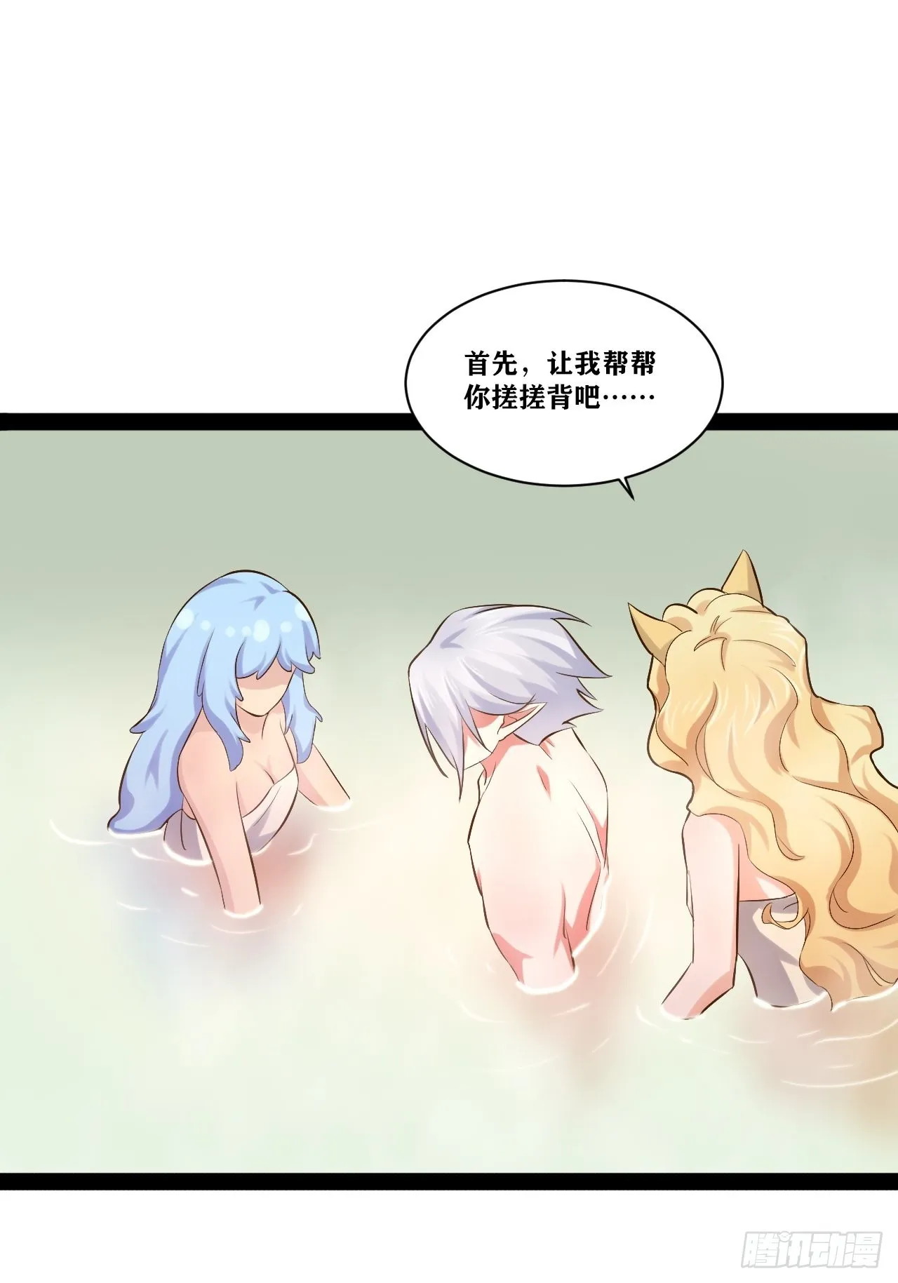 34.潜入圣锤 第47页