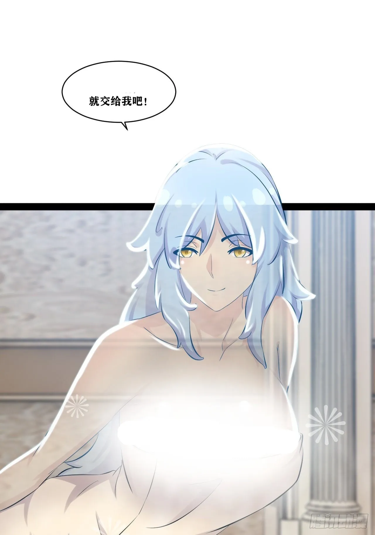 34.潜入圣锤 第51页