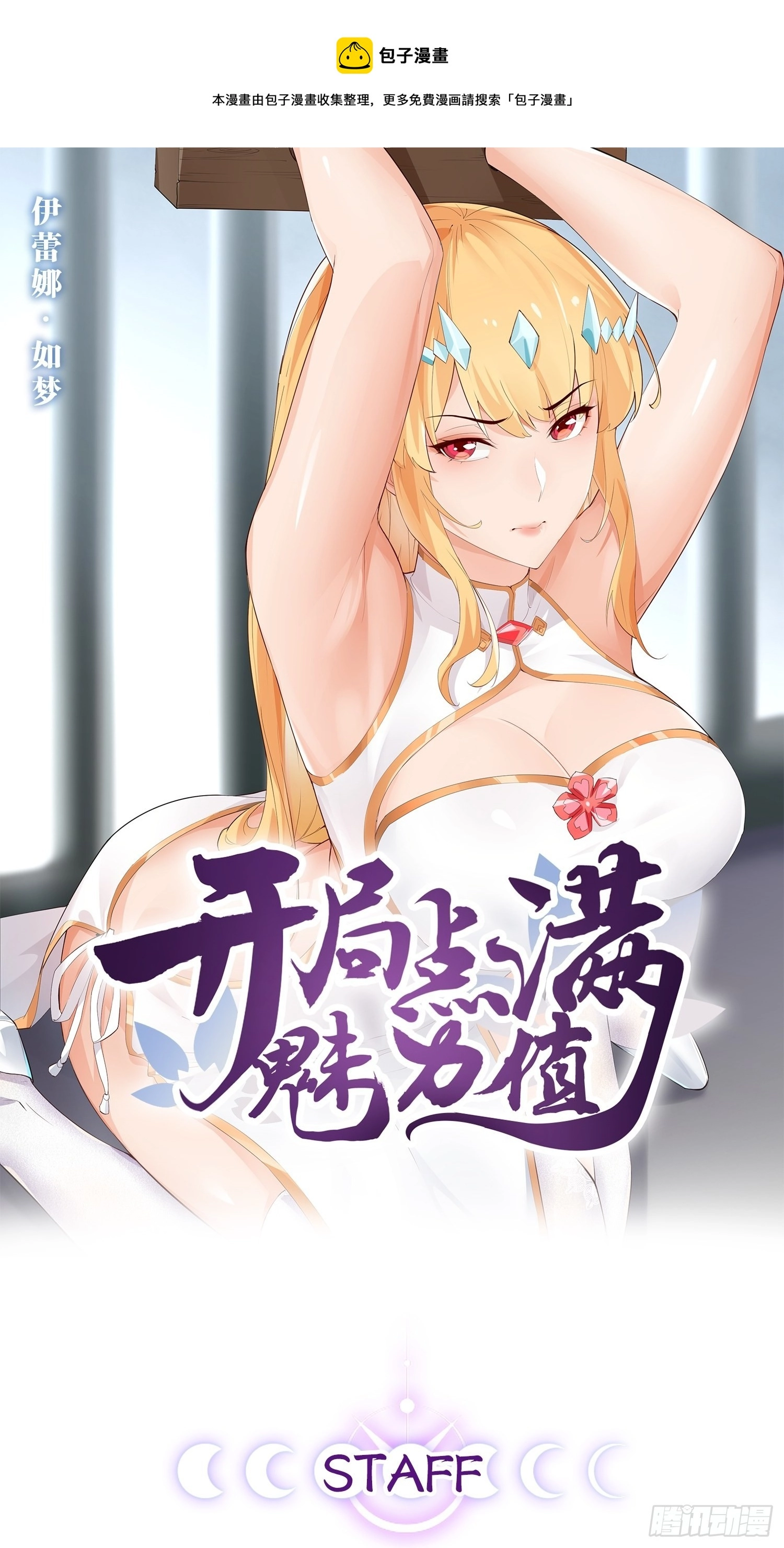 33.鸡债血偿 第1页