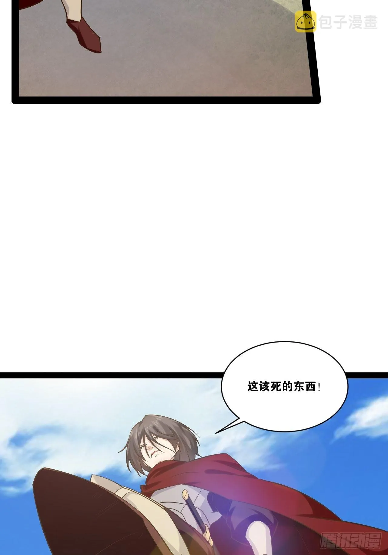 33.鸡债血偿 第4页