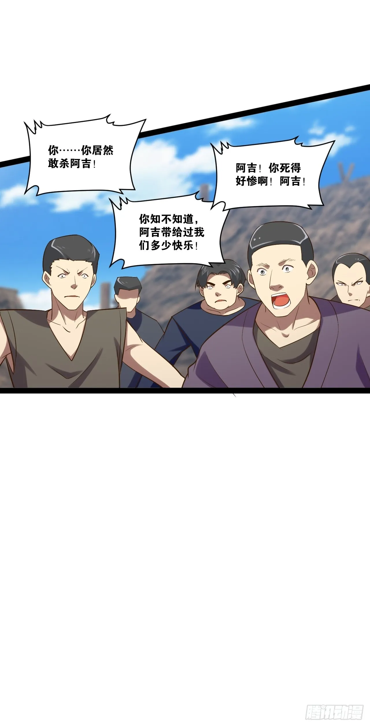 33.鸡债血偿 第6页