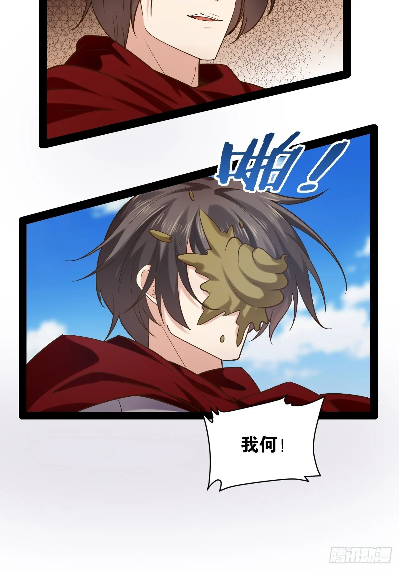 33.鸡债血偿 第9页