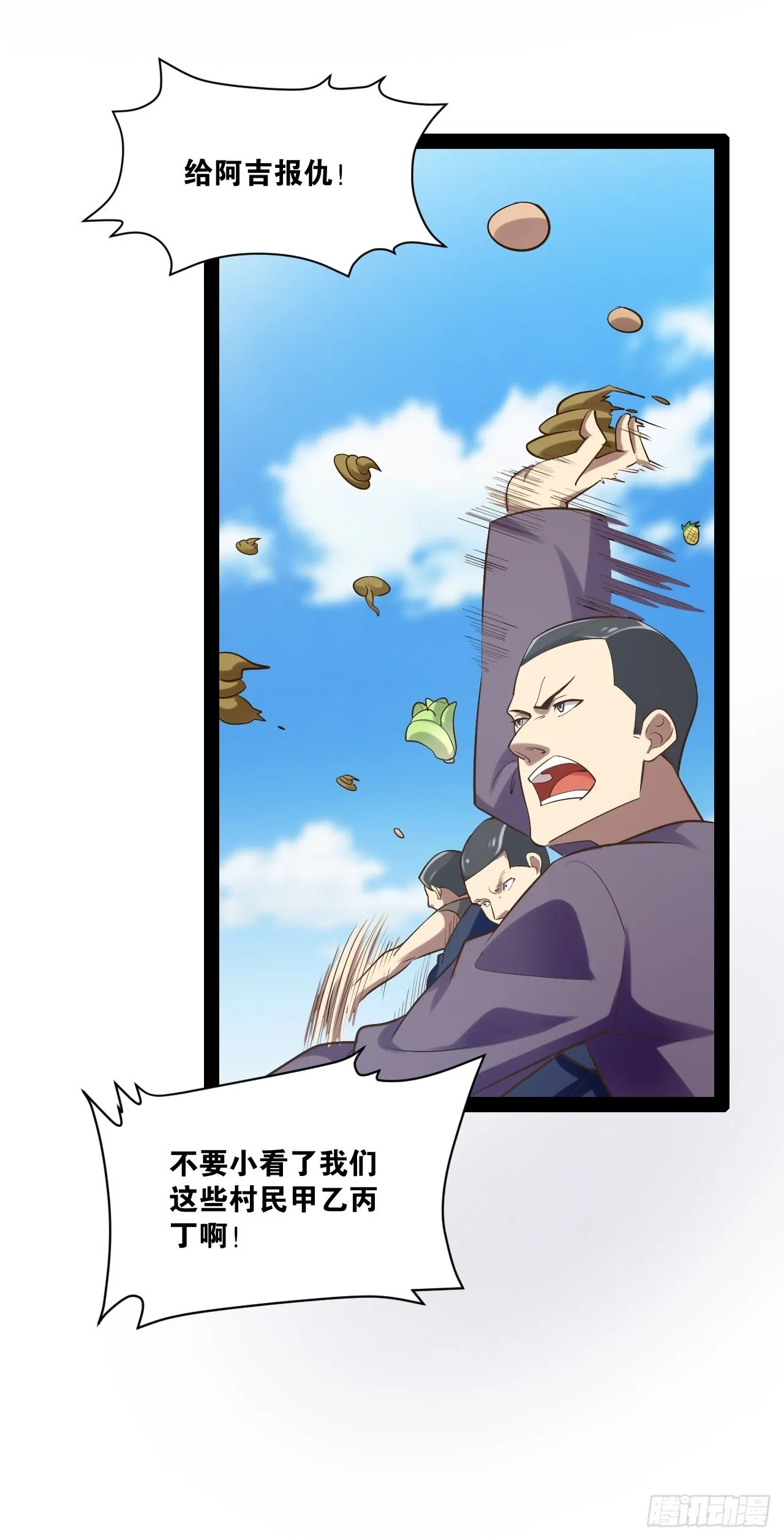 33.鸡债血偿 第10页