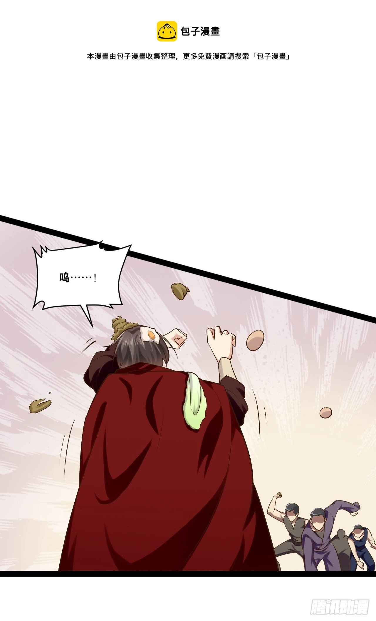 33.鸡债血偿 第11页