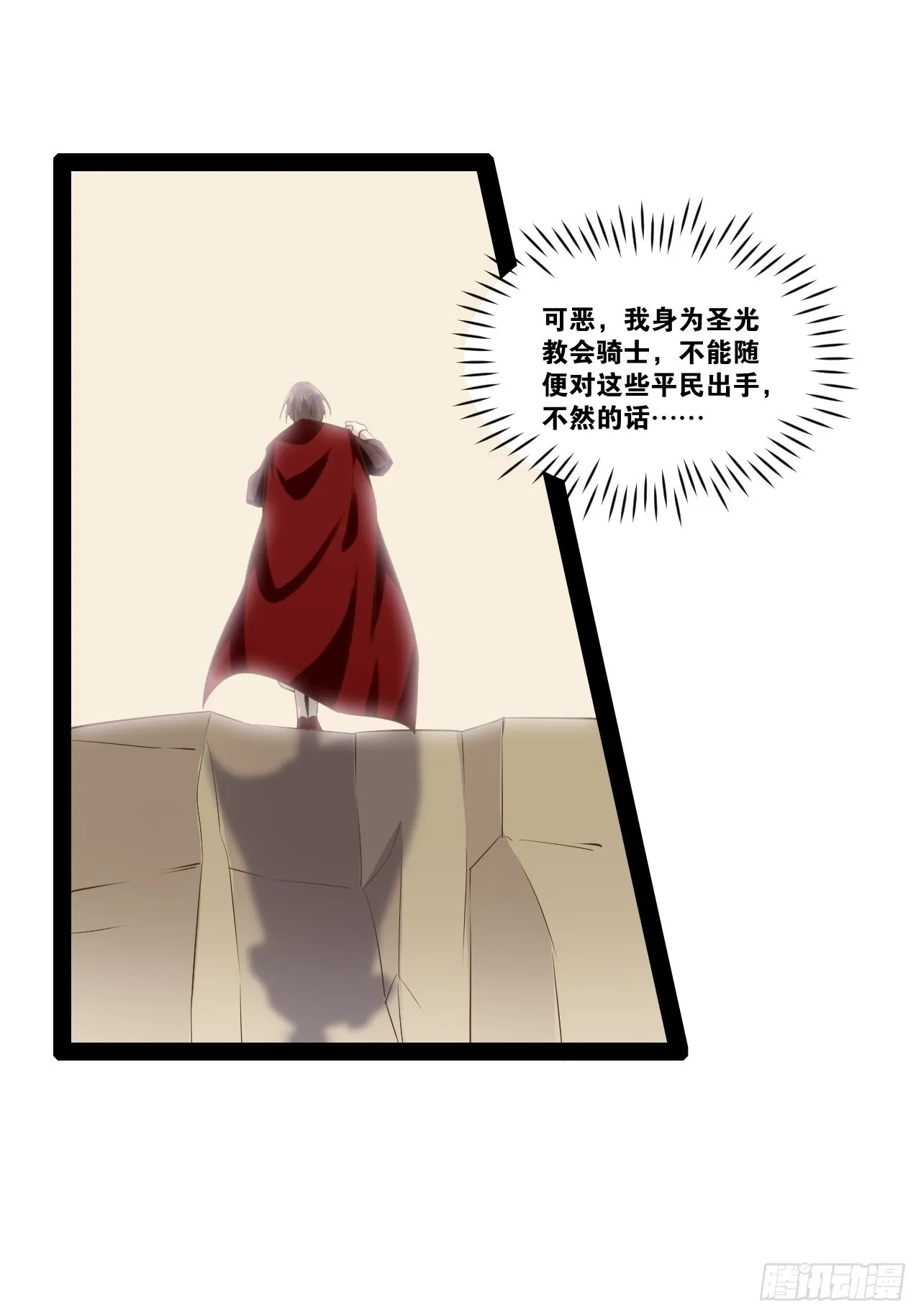 33.鸡债血偿 第12页