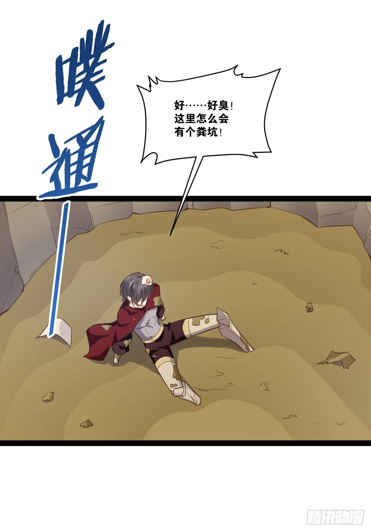 33.鸡债血偿 第15页