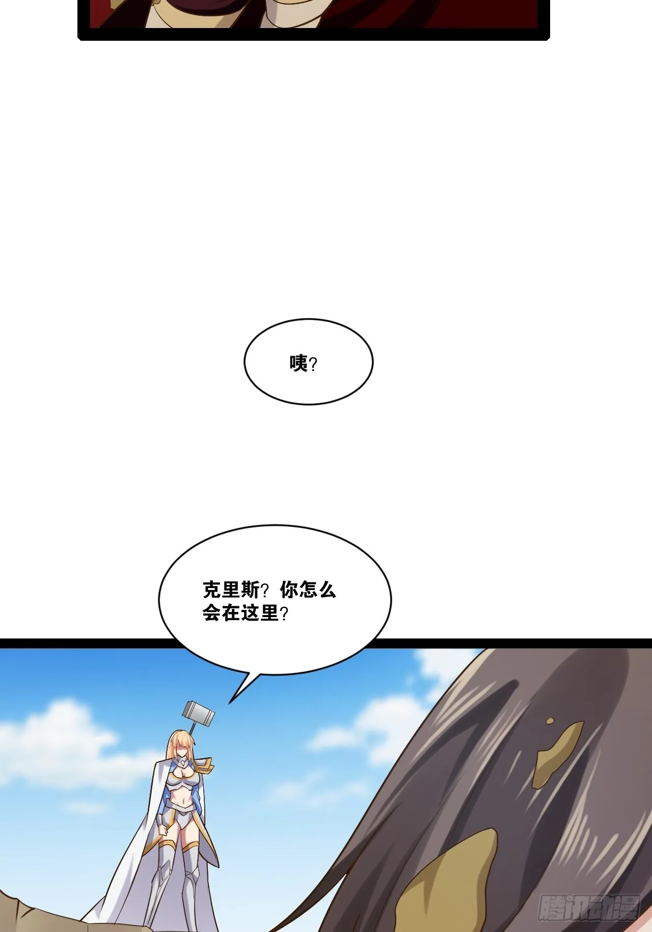 33.鸡债血偿 第17页