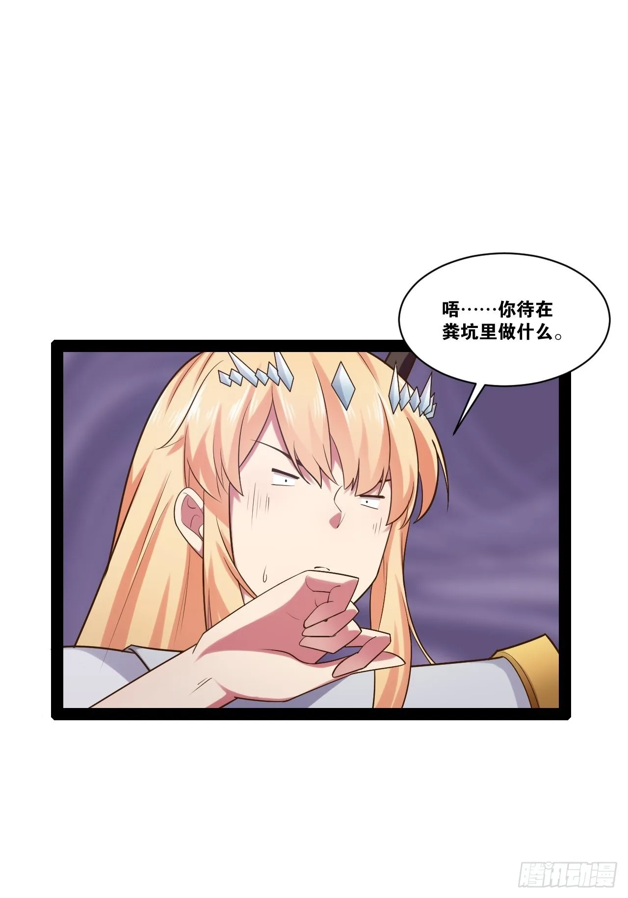 33.鸡债血偿 第19页