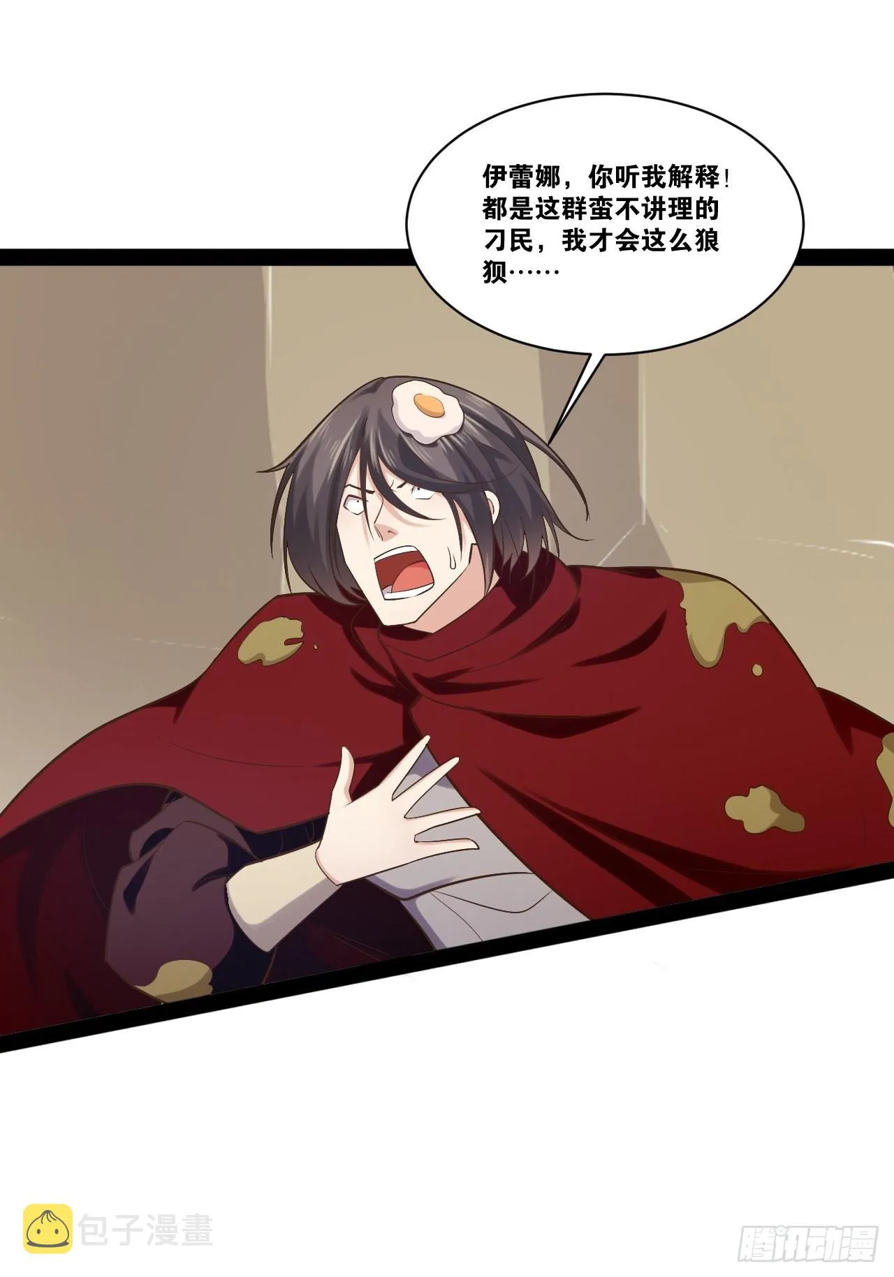 33.鸡债血偿 第20页