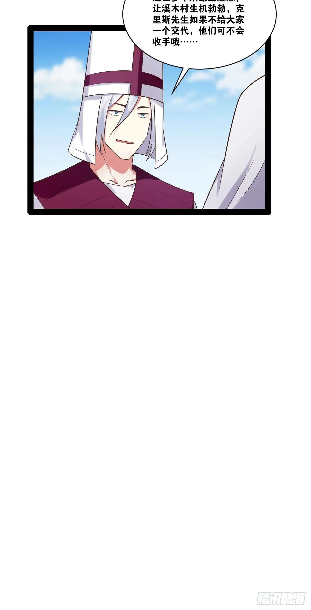 33.鸡债血偿 第22页