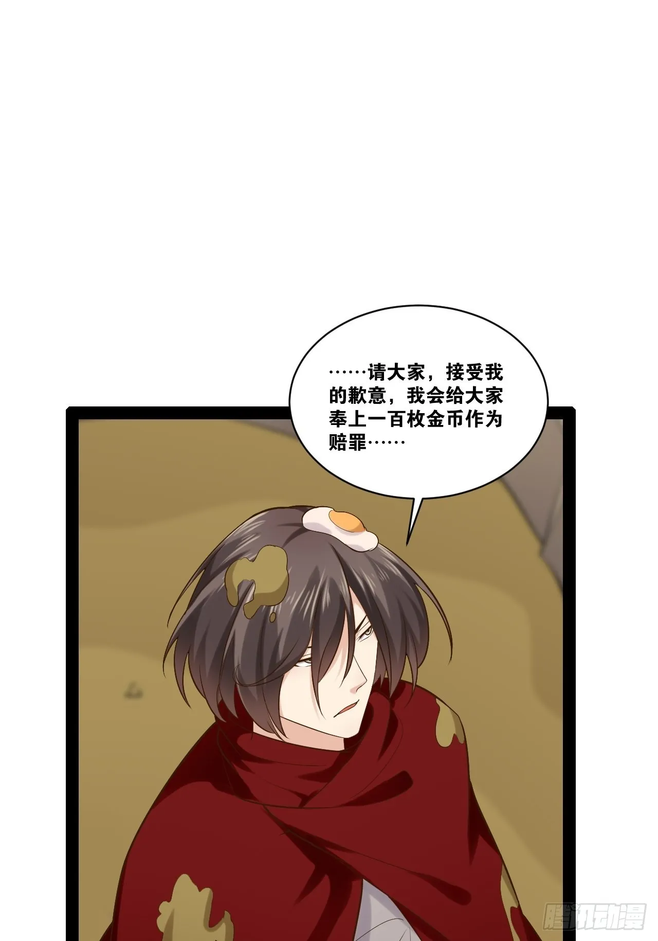 33.鸡债血偿 第23页