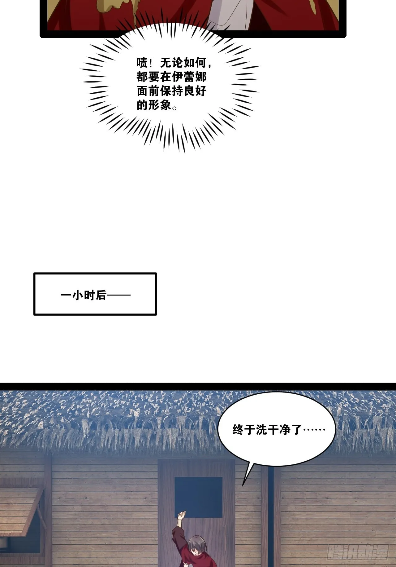 33.鸡债血偿 第24页