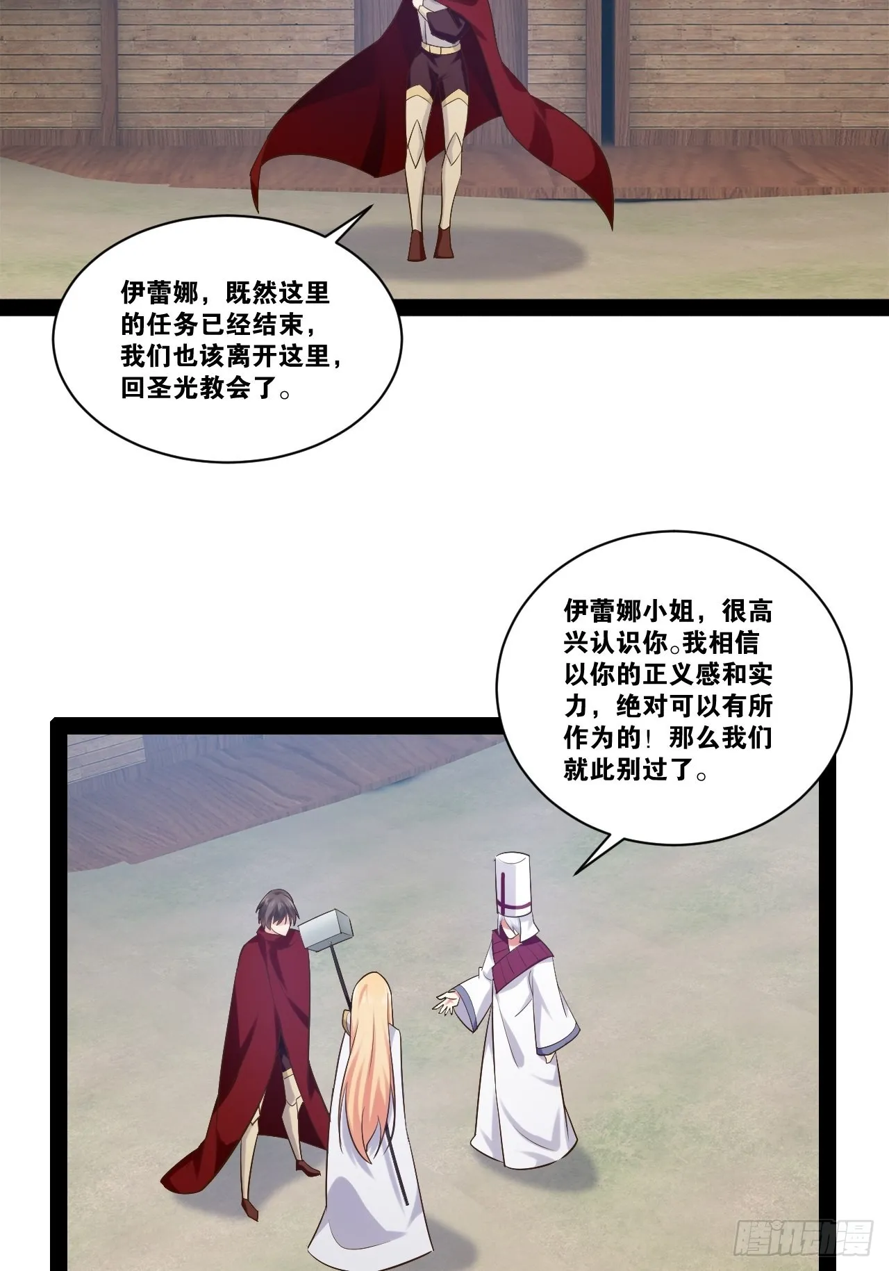 33.鸡债血偿 第25页