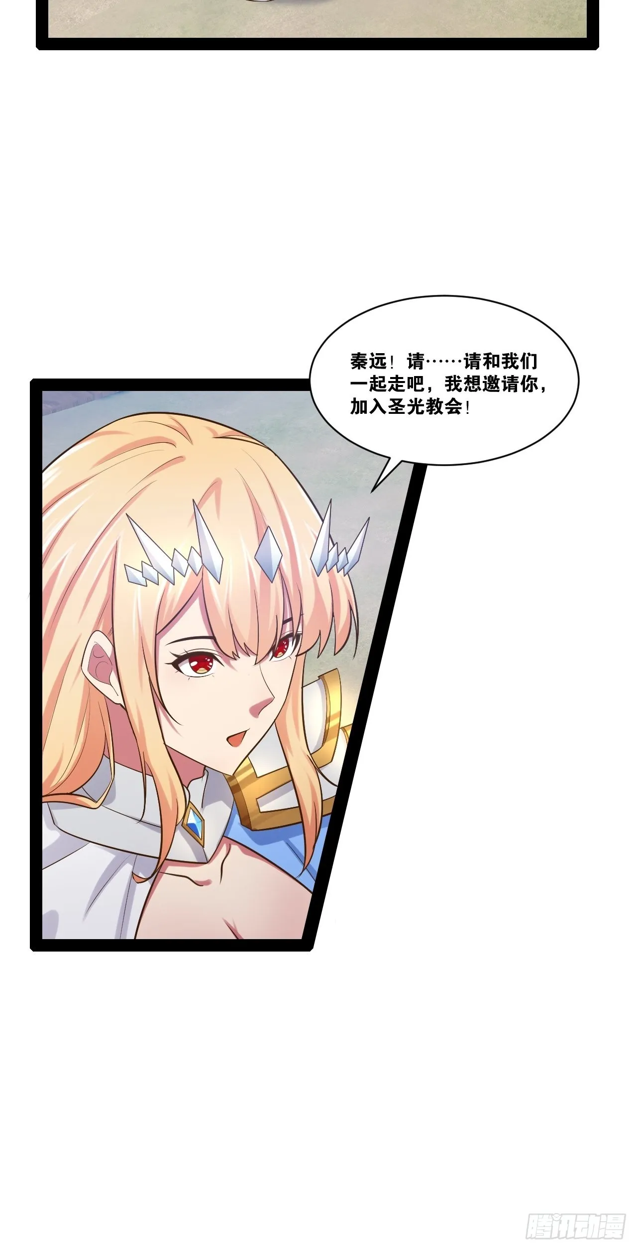 33.鸡债血偿 第26页