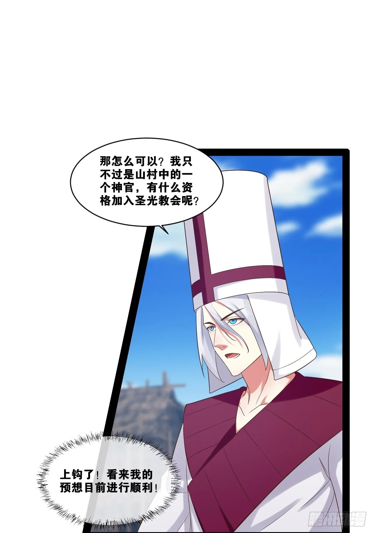 33.鸡债血偿 第27页