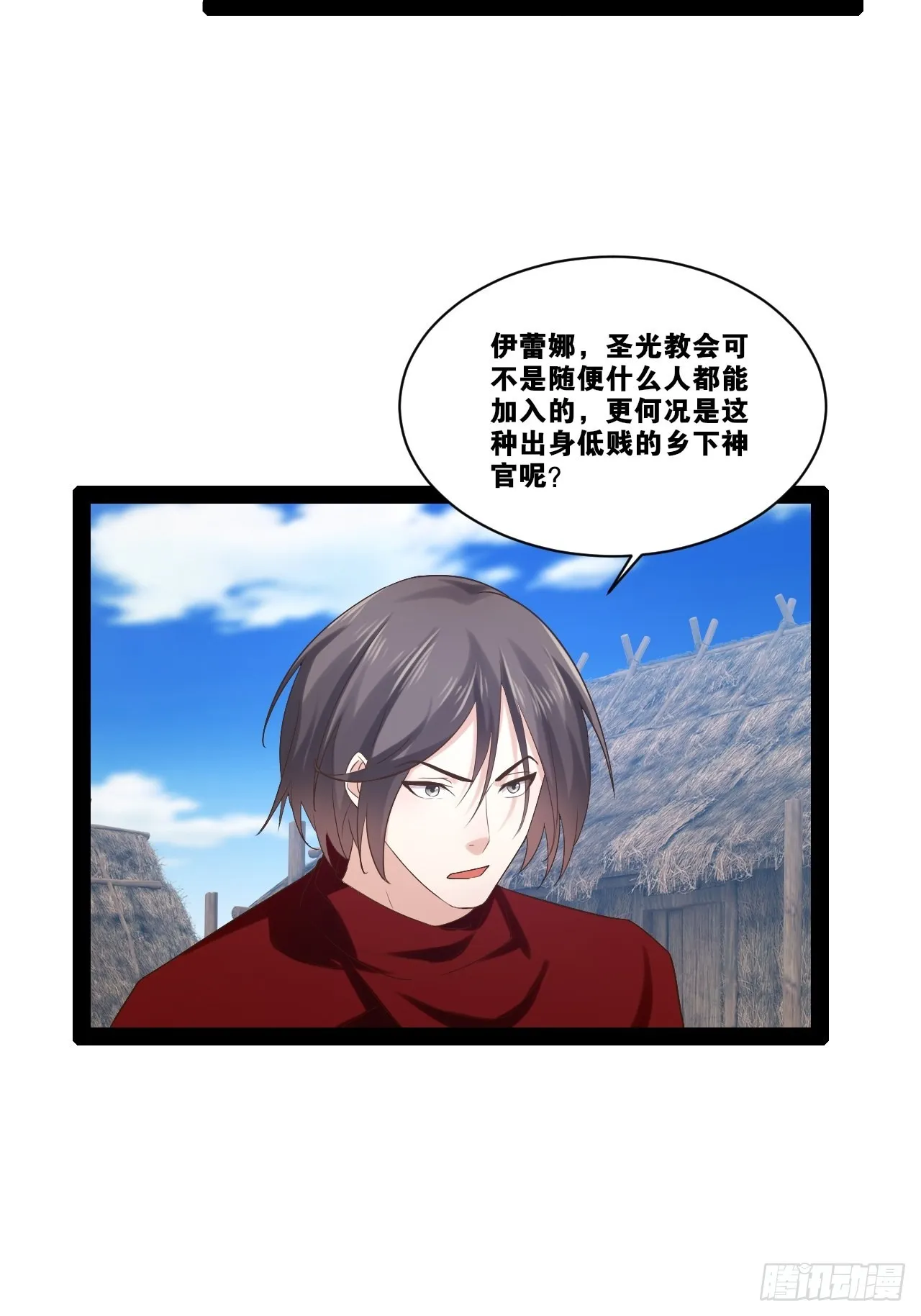 33.鸡债血偿 第28页
