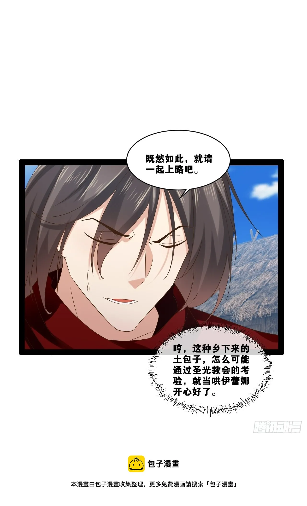 33.鸡债血偿 第31页