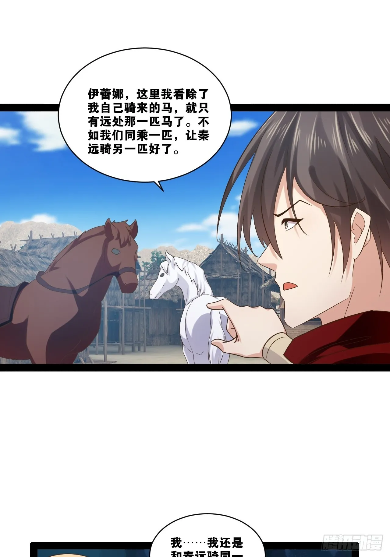 33.鸡债血偿 第32页