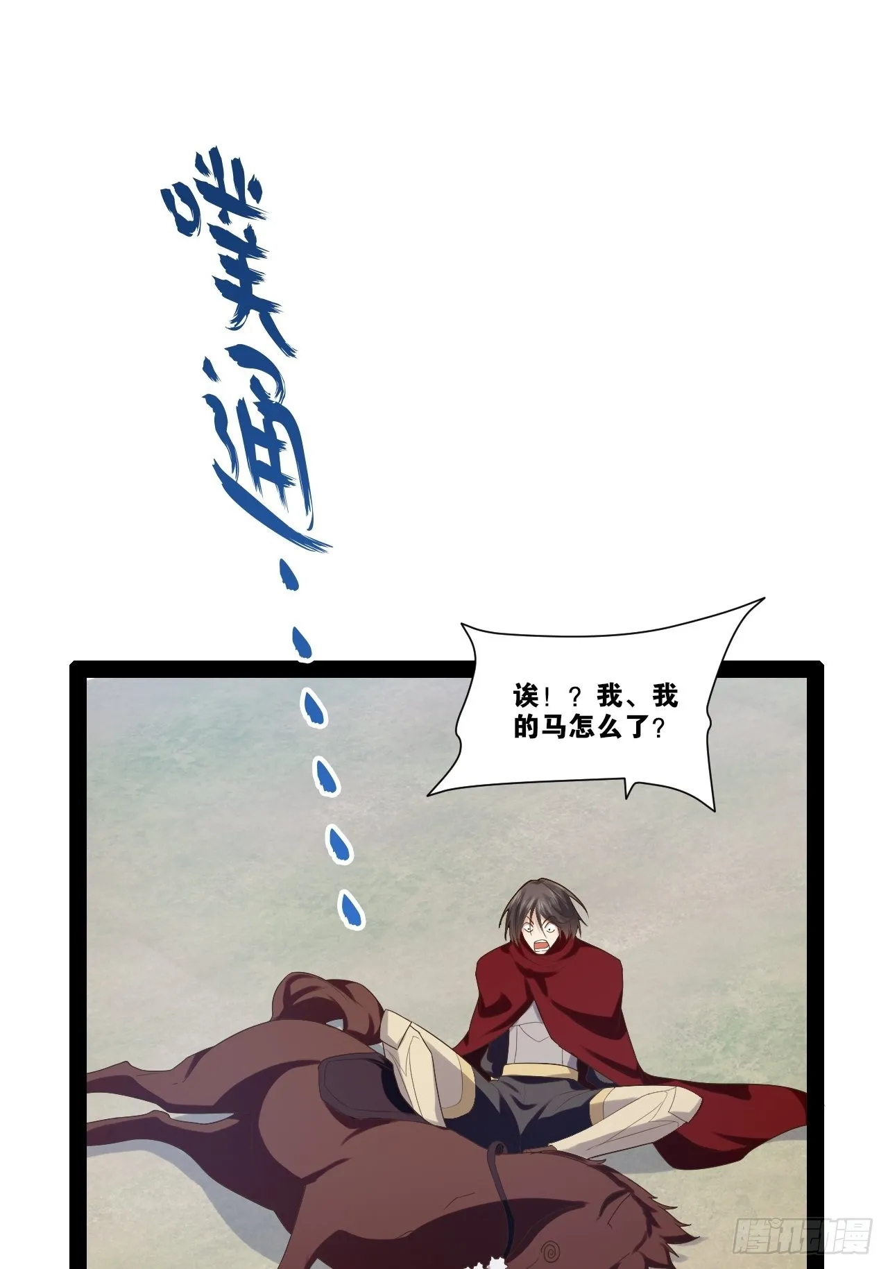 33.鸡债血偿 第35页