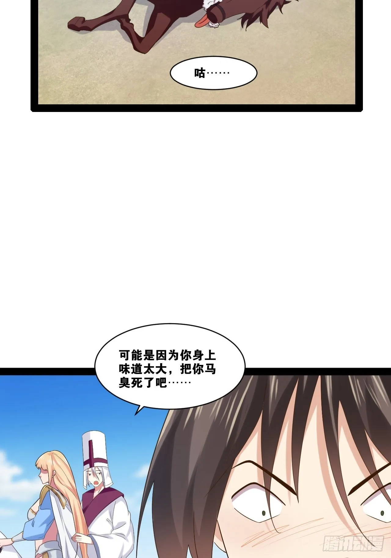 33.鸡债血偿 第36页