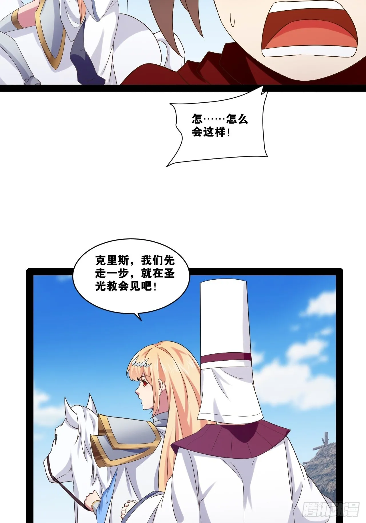 33.鸡债血偿 第37页